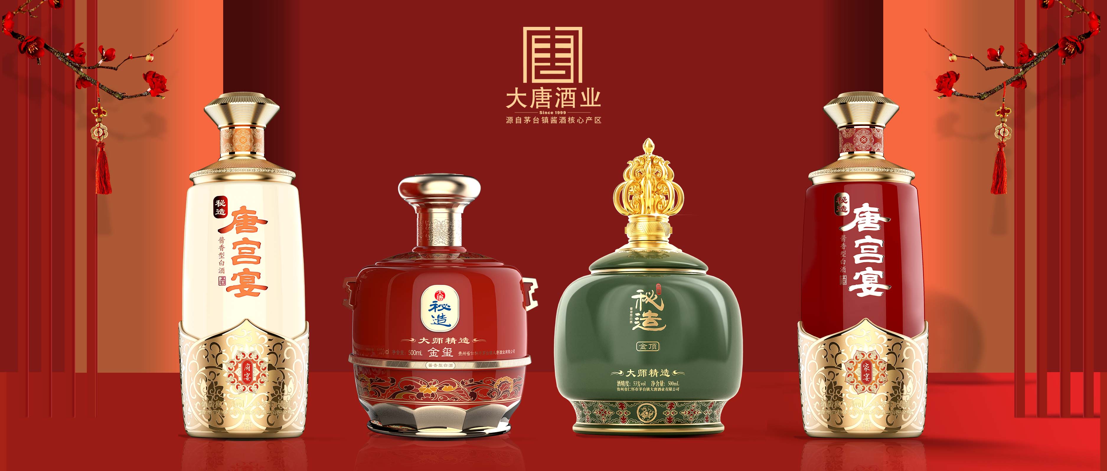 大唐酒業(yè)：打造全新產(chǎn)品矩陣，再推兩大系列新品